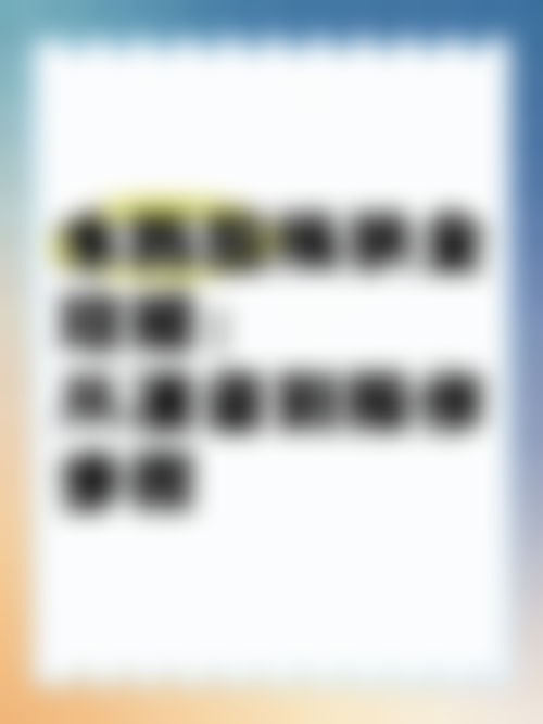 漳州新医美医疗美容诊所医生团队介绍