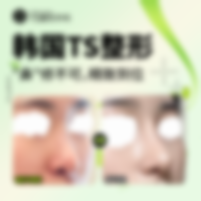 济宁嘉祥红十字会医院整形外科价目表