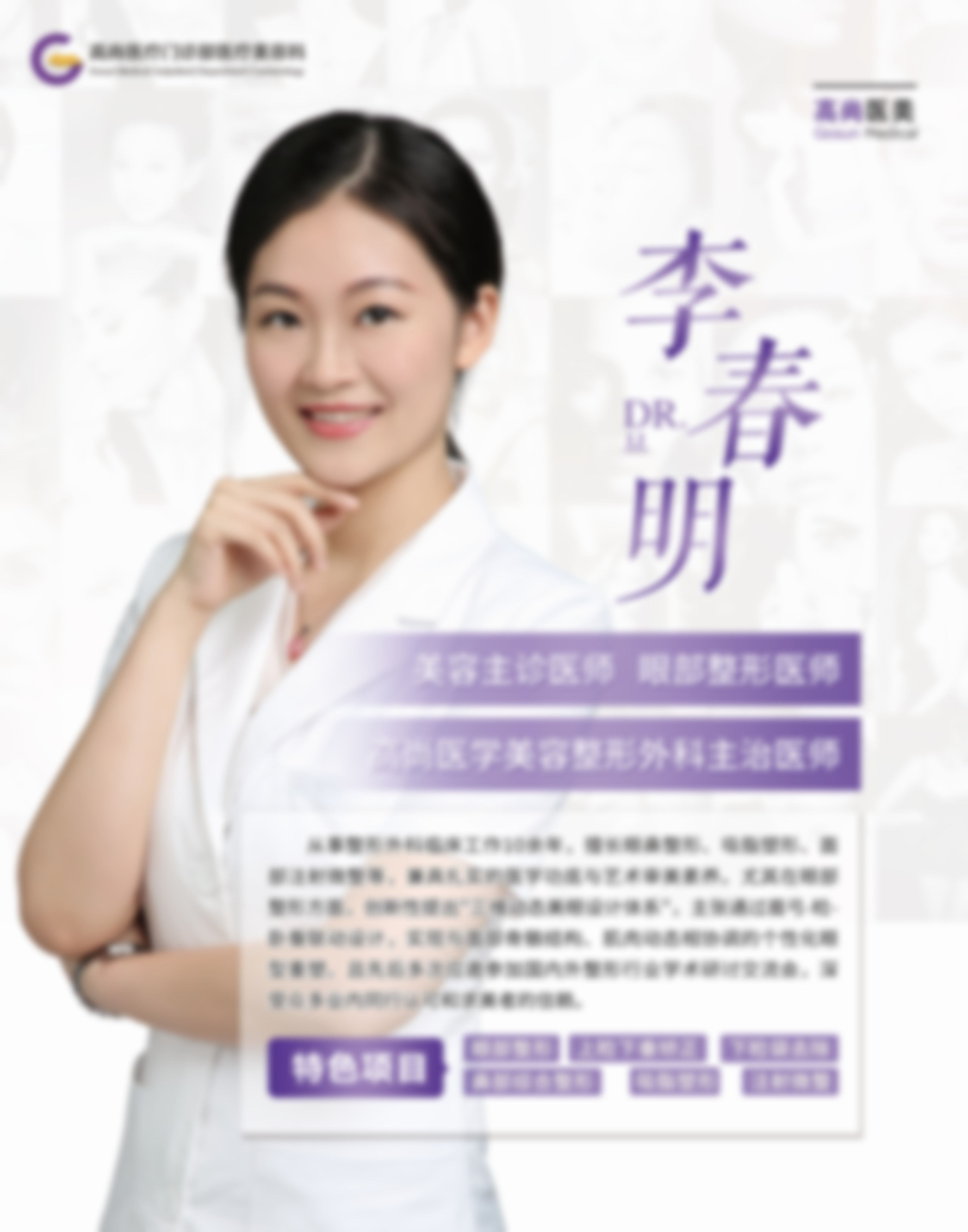 孙祖斌医生执医荣誉