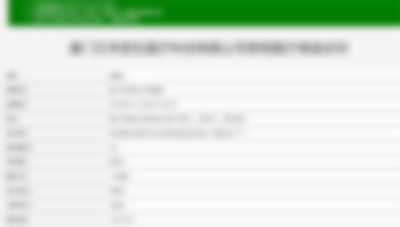 厦门万禾丽生思明医疗美容诊所价目表