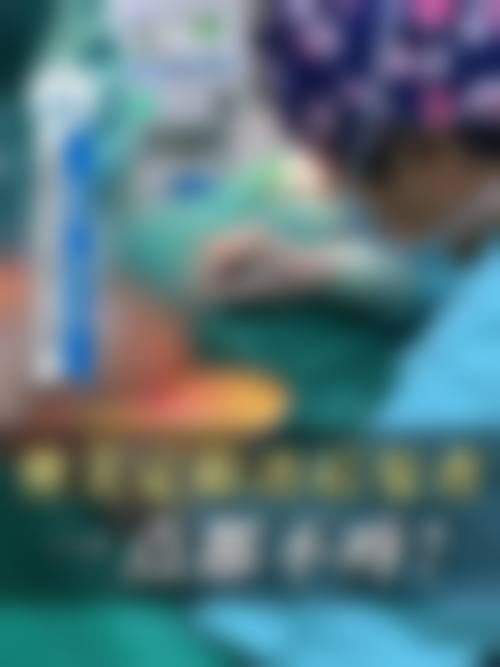 20年前做过注射隆胸变硬疼痛的治疗方法