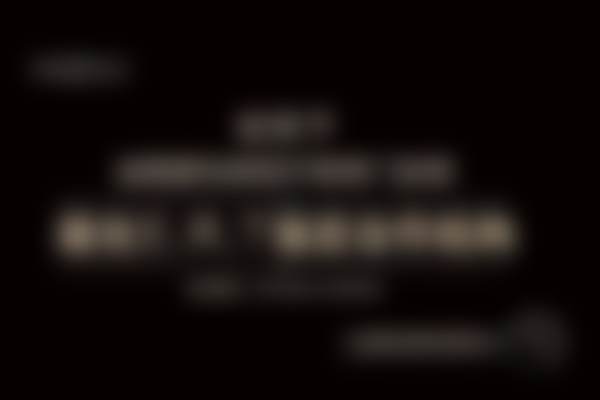 收费参考与价格区间