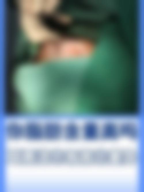 张正文全包法耳再造