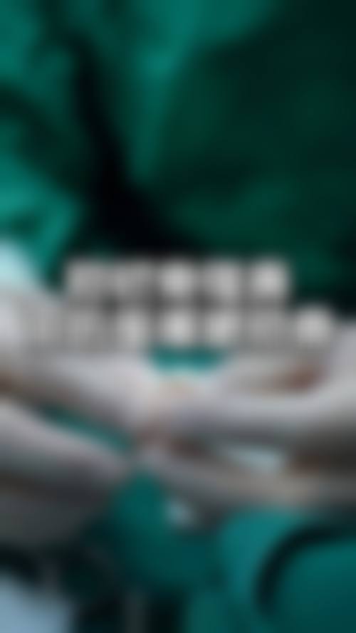 二、长春暧美利整形医院基础信息