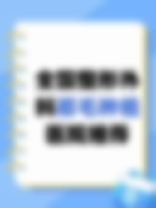 二、合肥曙光植发医院的正规资质情况如何