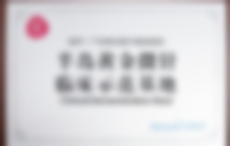 李猷医生价格表