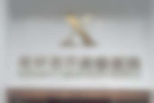 贵阳观山湖星妍芭莎美容医院擅长项目