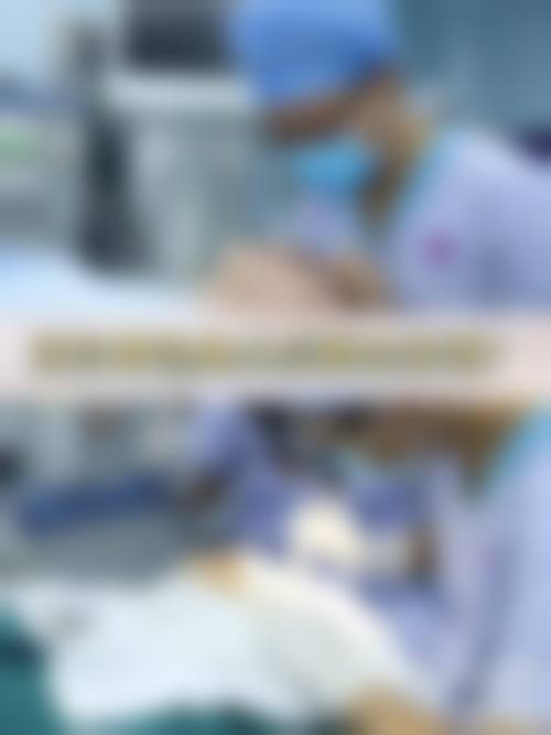 韩国好棒整形外科特色诊疗项目