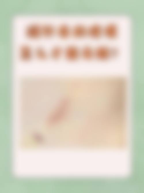 八、赣州市人民医院美容整形科预约与就诊指引