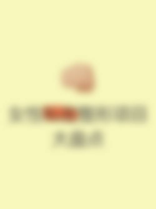 📍武警医学校附属医院烧伤整形科地址