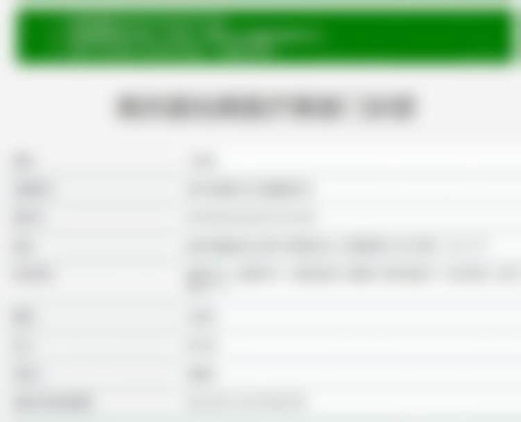 龚丹丹擅长项目