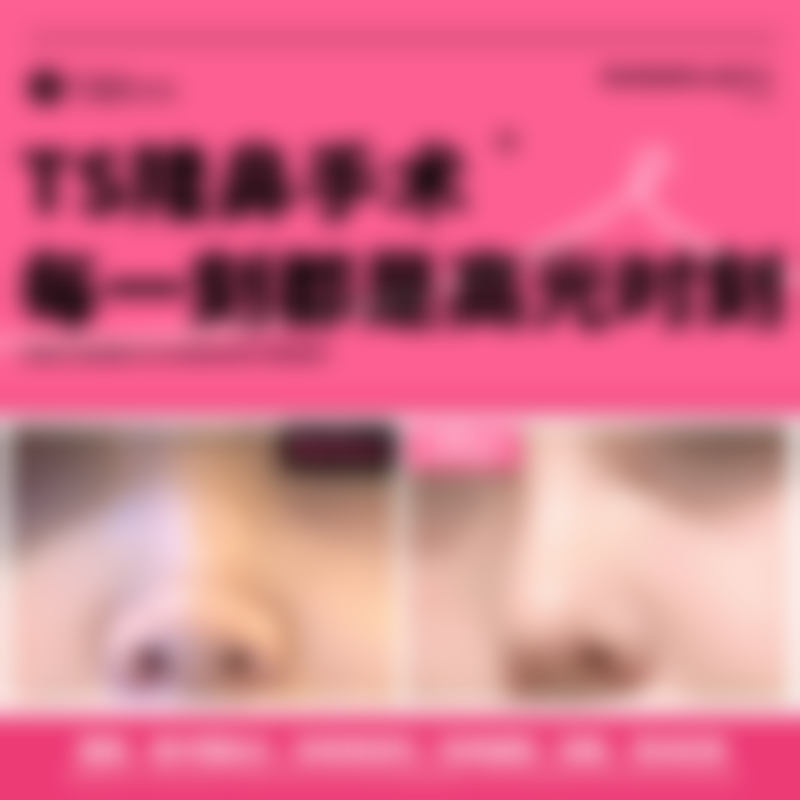 设备和手术环境对比