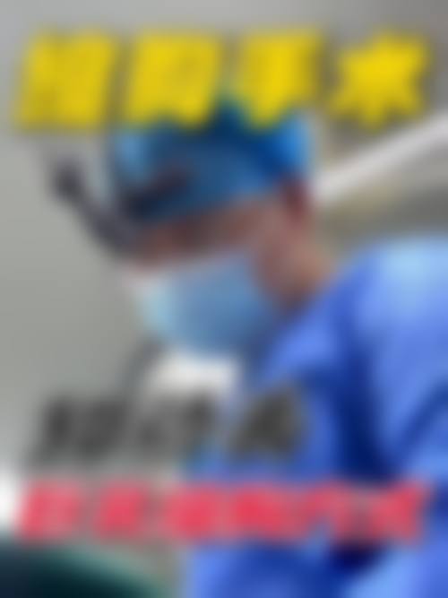 🔍美net 整形外科项目