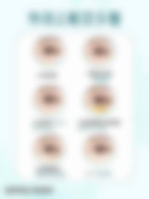 50岁眼袋手术的常见方式