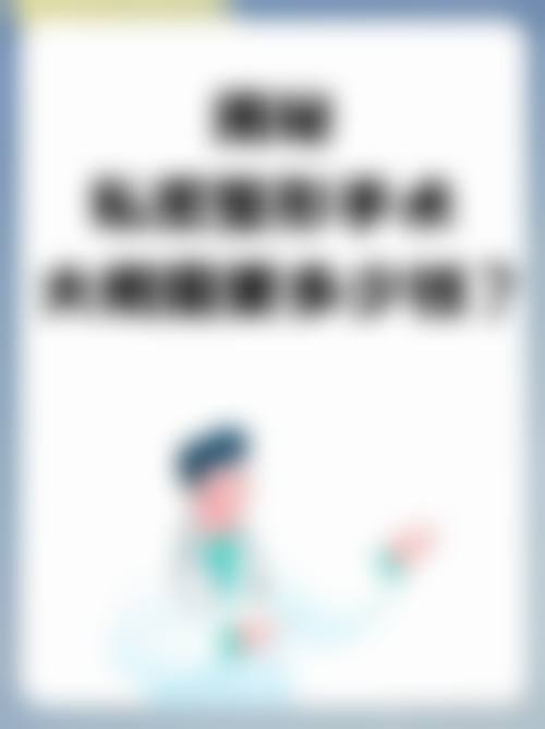 10. 总结：4980元起，开启私密体验新旅程