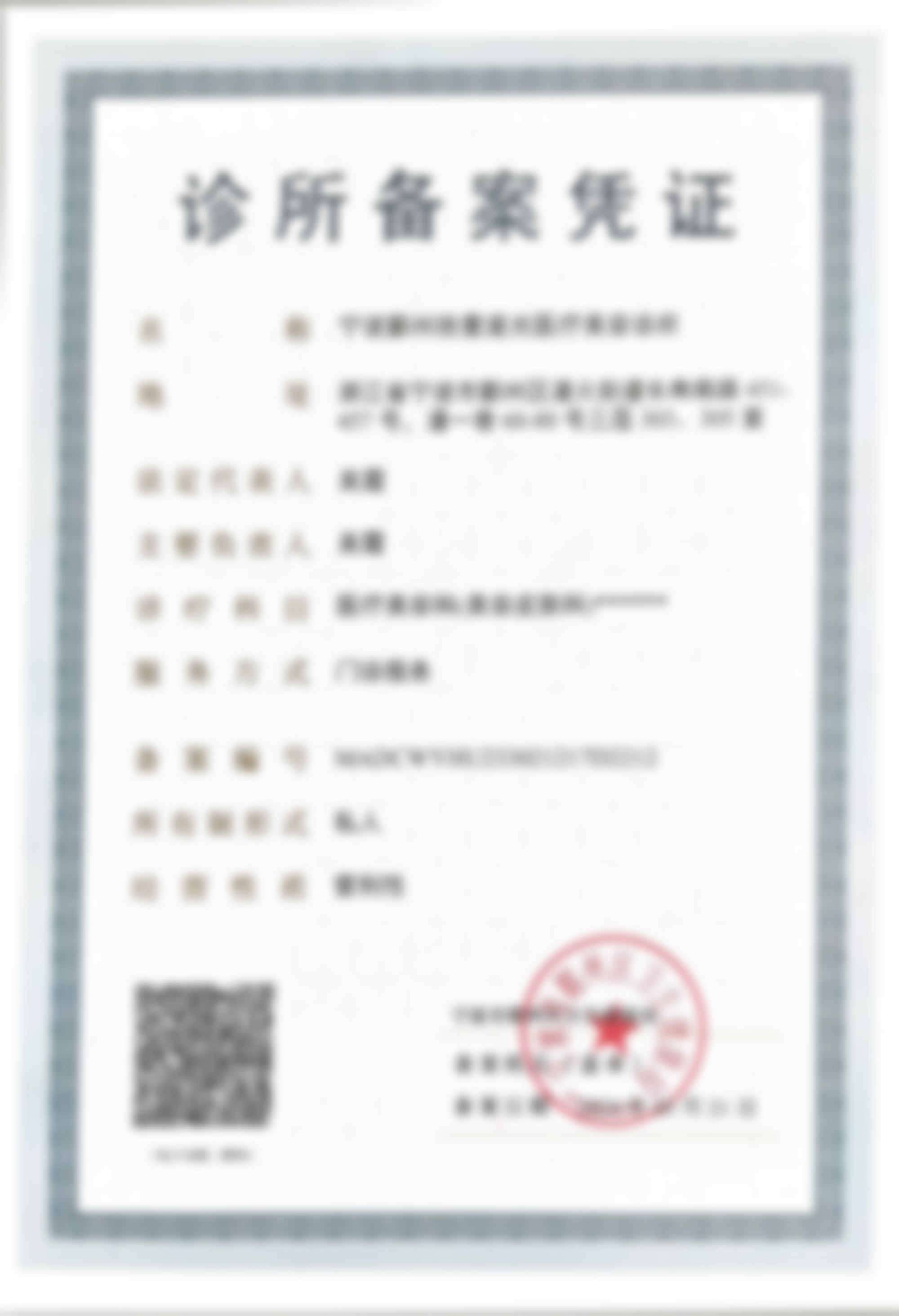 吴霞医生的理念与确保