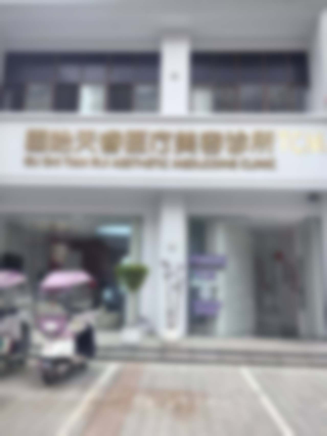 固始天睿医疗美容诊所李文华是渠道医生吗？不是！他头衔多经验足，擅长肉毒素等注射项目！ 
