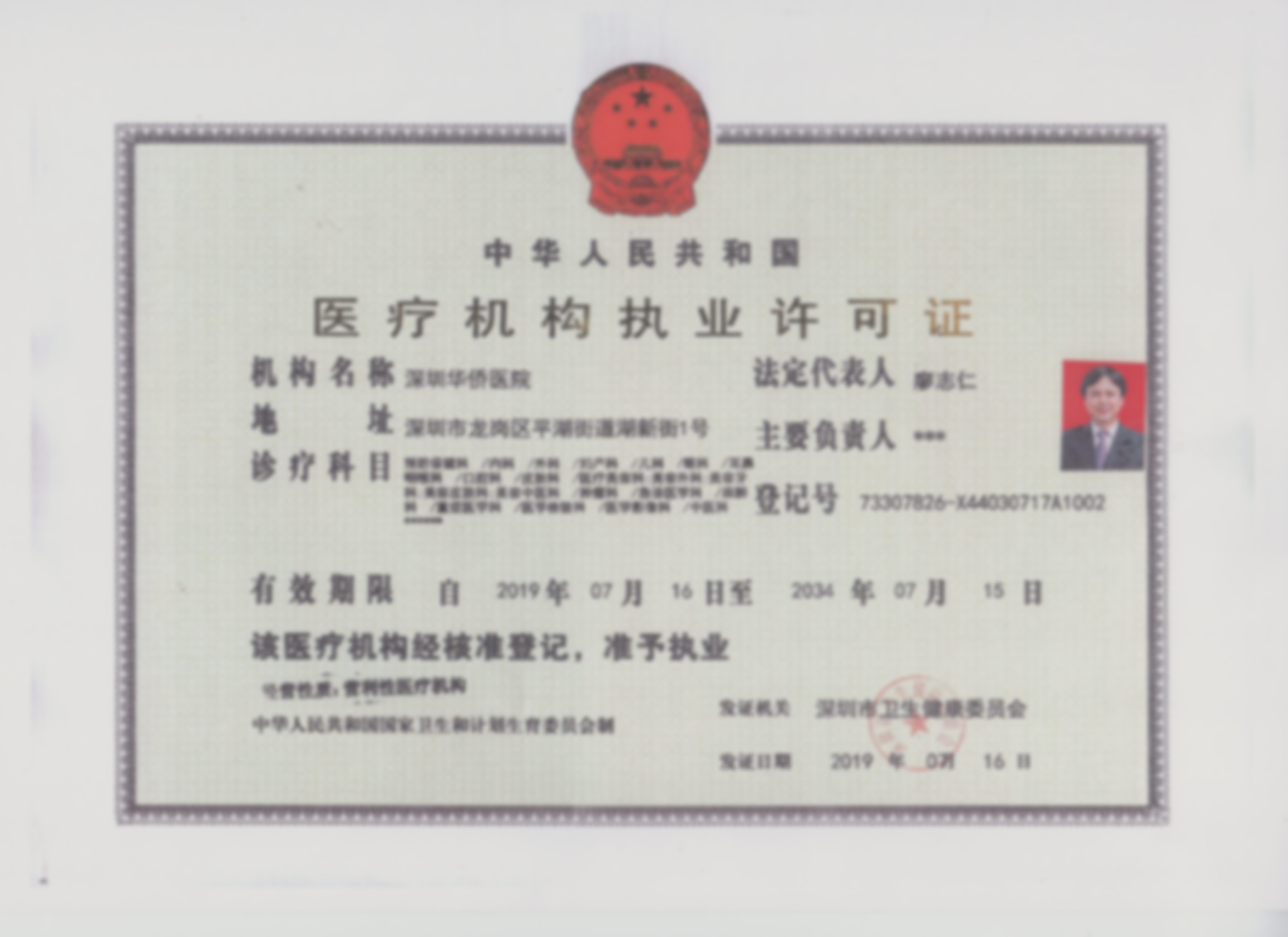 深圳华侨医院医疗美容科何锦泉医生的手术实例及优势